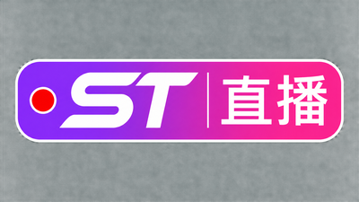 st站直播视频